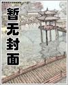 大将军宠妻日常